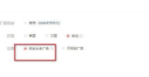 头条打广告如何发表收益,轻松实现收益倍增的发布技巧