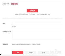 头条号众筹怎么发布