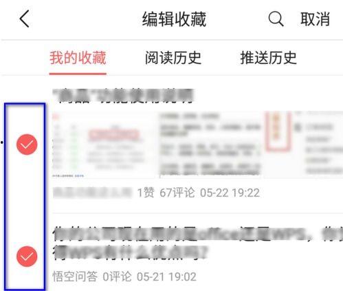 头条收藏合集从哪里打开,一键开启个性化资讯之旅