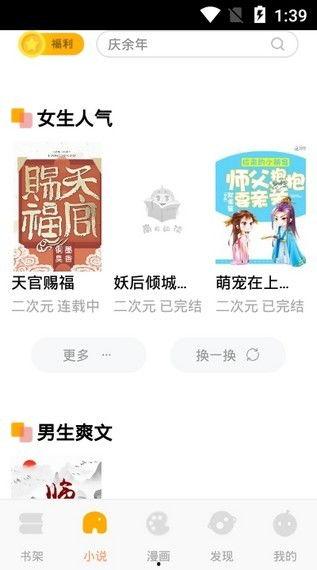满屏吃瓜小说免费阅读,免费畅读，尽享娱乐盛宴