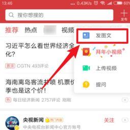 手机不能发头条文章了,头条文章发布功能暂停使用”
