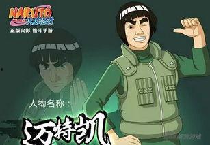 火影忍者最新爆料迈特凯,火影忍者中的传奇忍者，新篇章即将开启