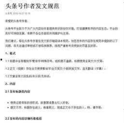头条号文章修改审核不过,如何优化内容提高通过率？