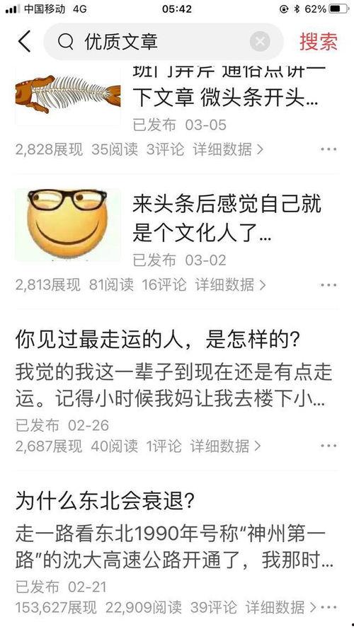 优质文章能上头条吗,优质文章助你轻松登上头条