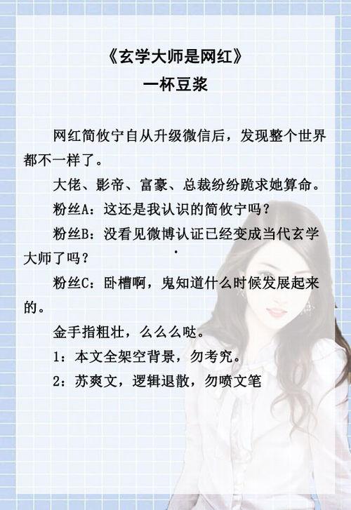 玄学吃瓜大佬全文阅读,揭秘神秘世界背后的真相与秘闻