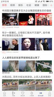 W1F看头条,聚焦热点，洞察时事动态