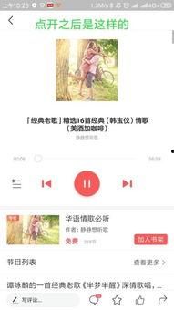头条音频专辑怎么收藏啊,轻松保存您喜爱的节目