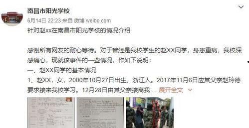 南昌高校爆料事件视频,揭秘校园内幕引发热议