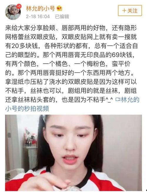 微博明星小号,幕后故事与真实心声