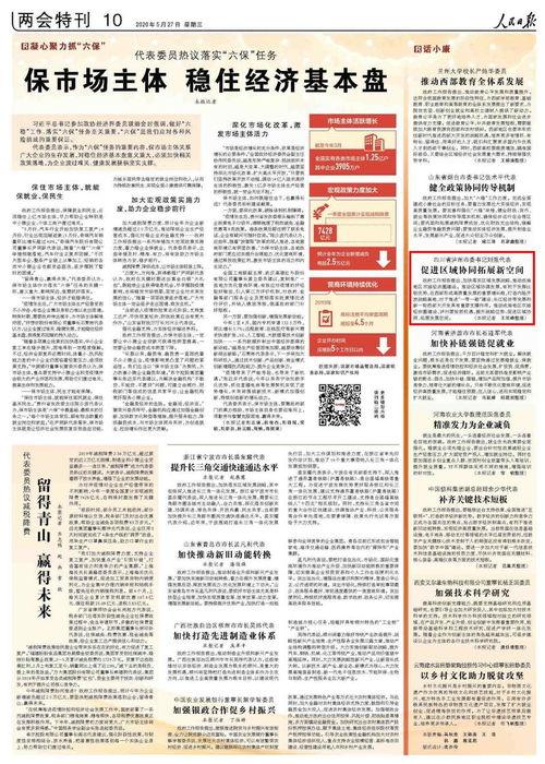 西部头条新闻,西部头条聚焦区域崛起动态