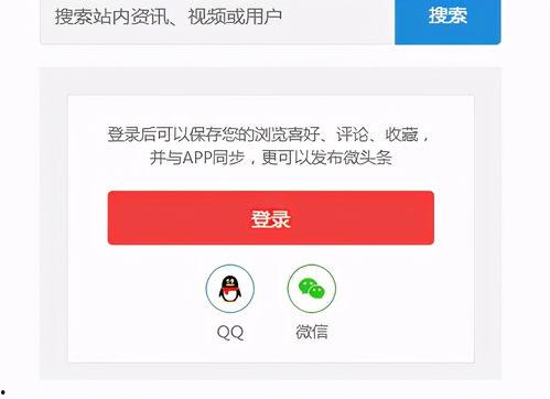 如何进入头条电脑版,如何快速进入头条电脑版，畅享资讯盛宴