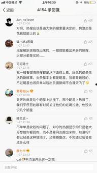 微博明星问题,揭秘网络时代的明星影响力