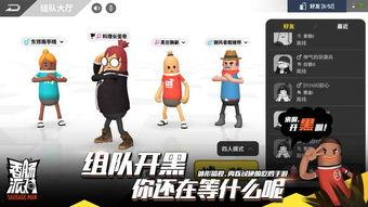 头条号香肠派对直播