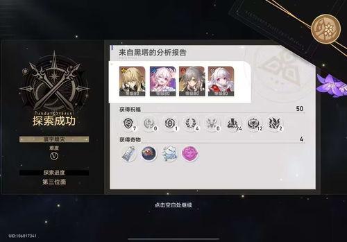 永昼最新命途爆料