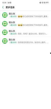 头条账号怎么保存手机里
