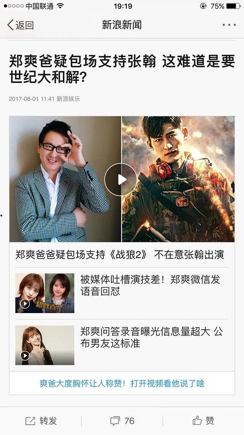 吃瓜网站各种热门事件,吃瓜网站揭秘热门事件幕后真相