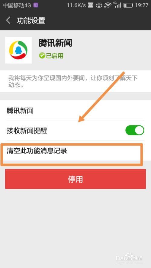 新闻怎么爆料到微信,微信爆料新篇章