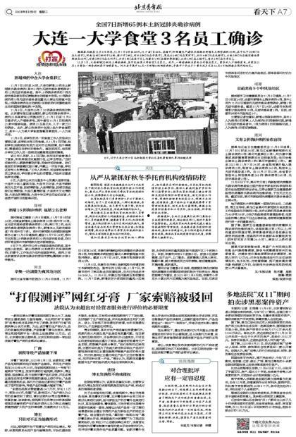 网红牙膏视频打假测评,打假测评揭露惊人真相