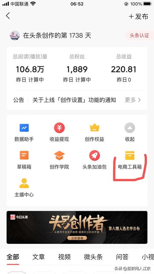 在头条橱窗怎么买东西,轻松上手，轻松购物