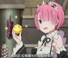 触漫里的网红表情